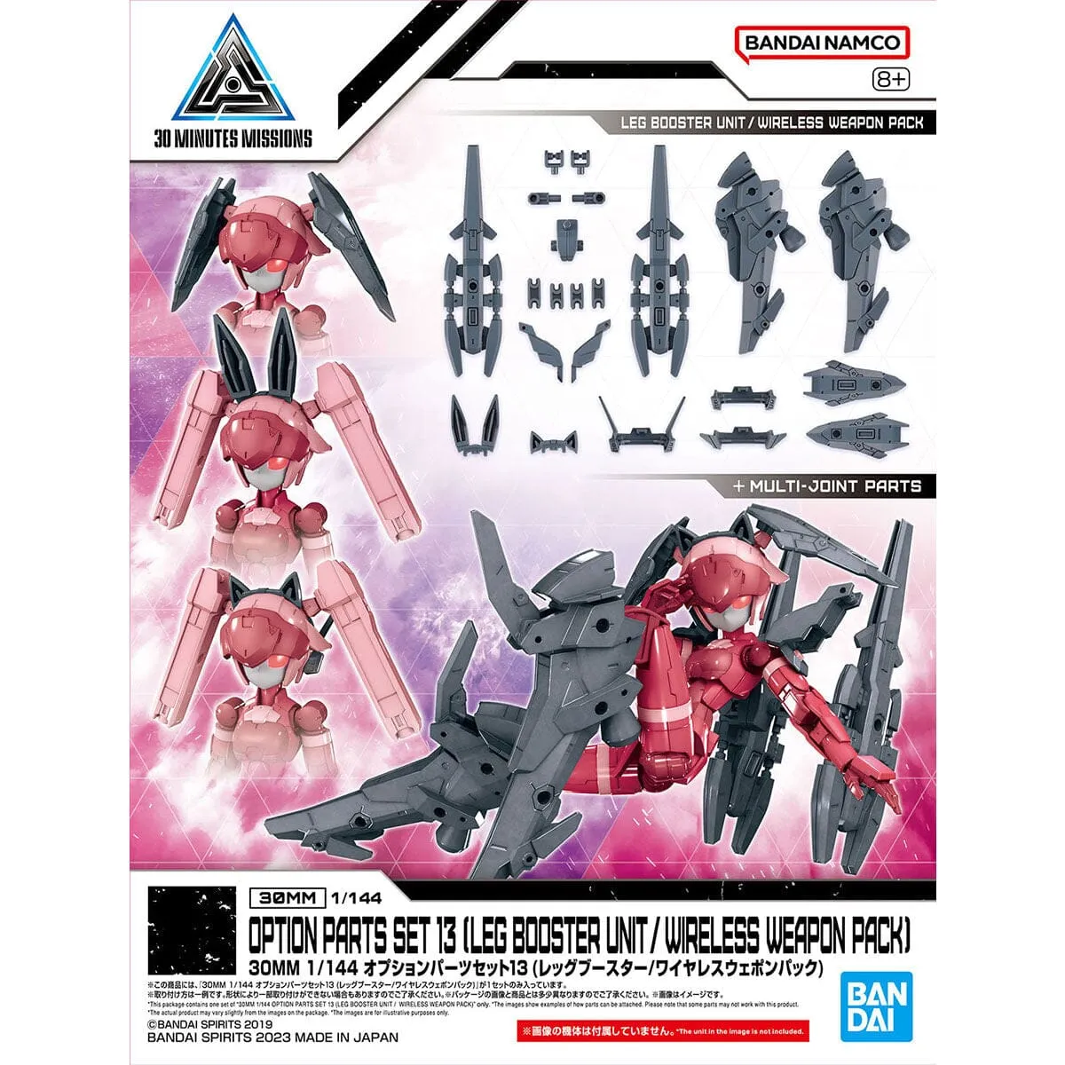 30 Minutes Missions Optional Parts Set 13 (Leg Booster/Wireless Weapon Pack) 1/144 Scale Accessory Set